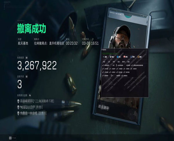 三角洲dam外挂板子透视自瞄效果